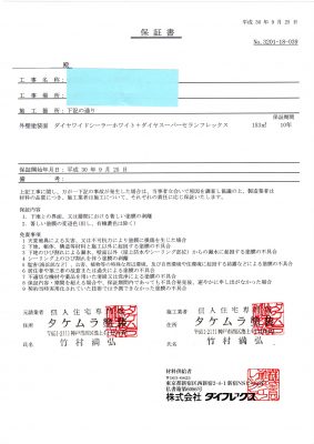 img20190817_10334112
