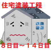 １０house_boroboro.png2